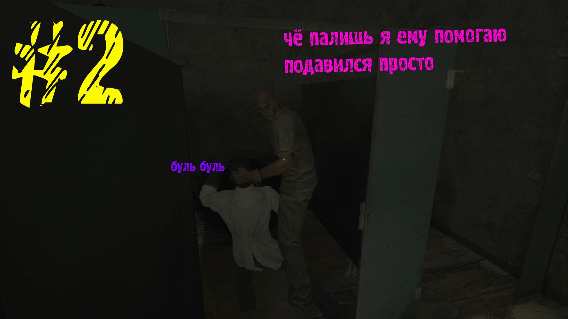 УБЕЖАЛ ОТ ДЕДА НА УЛИЦУ сбежал? #2 | Outlast: Whistleblower