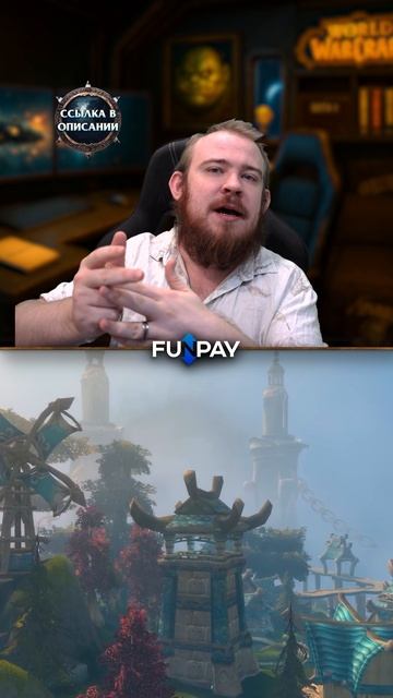 РАЗРАБОТЧИК WOW FOREVER СКАЗАЛ, ДЛЯ КОГО ЭТА ИГРА! WORLD OF WARCRAFT НОВОСТИ WOW MIDNIGHT 12.1