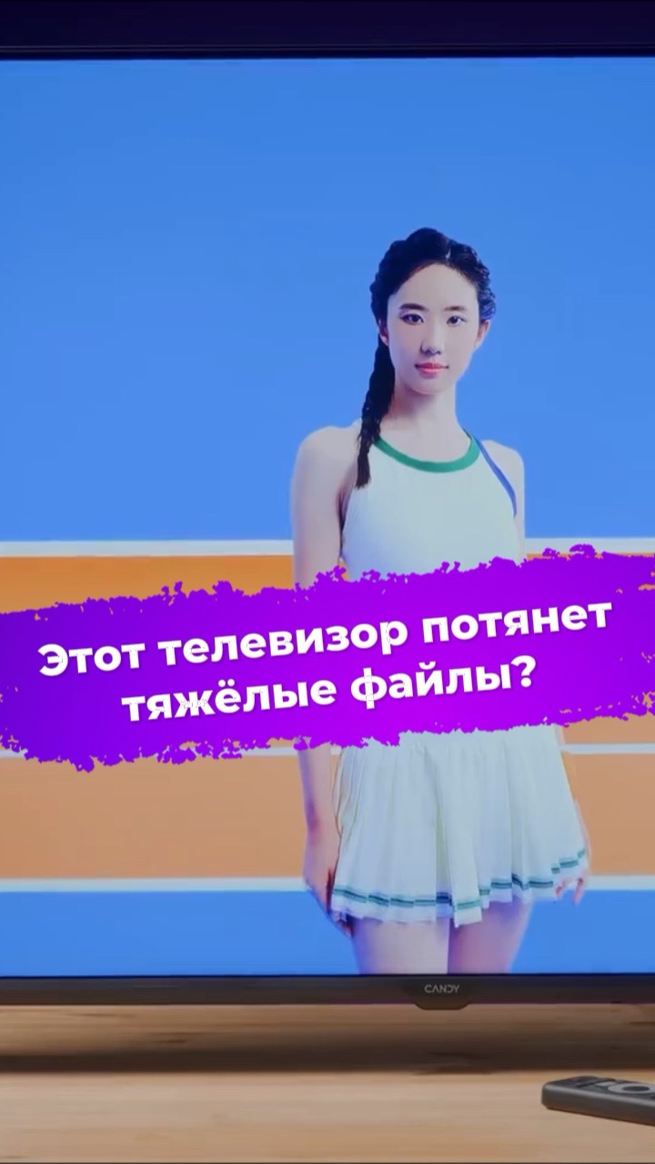 Этот телевизор потянет тяжёлые файлы? Candy 43C5GUG #ixbt #Candy #телевизор #тв