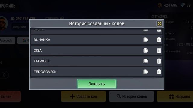 промокоды в MadOut2