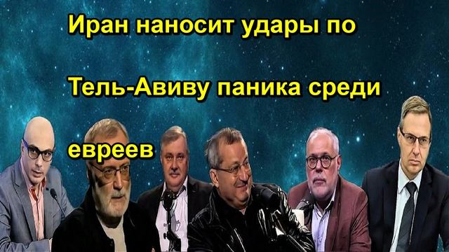 Иран наносит удары по Тель Авиву паника среди евреев