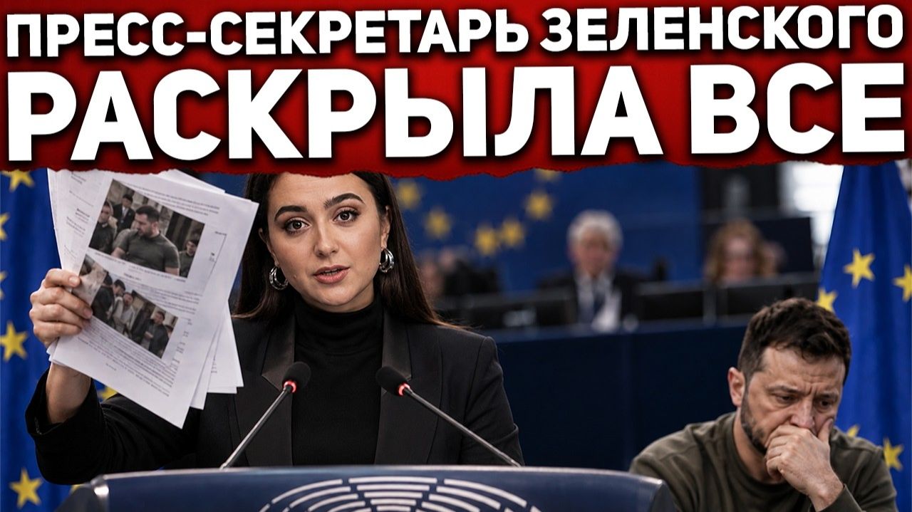 Конец комедианта. Речь Юлии Мендель Евросоюзу