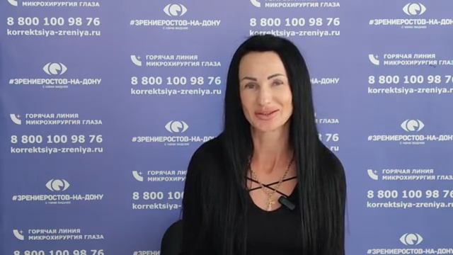Отзыв о лазерной коррекции зрения в клинике 