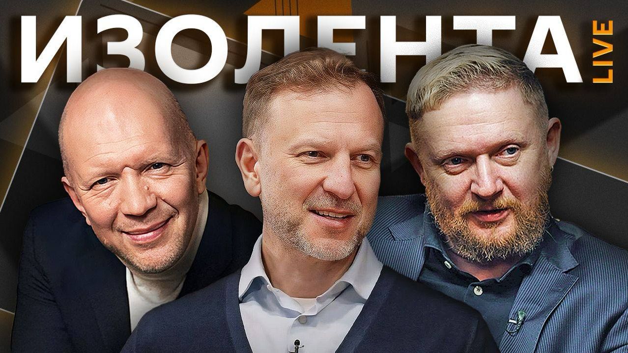 Изолента Live с Анатолием Кузичевым. Обратная сторона демократии, угроза ИИ и войска НАТО на Украине