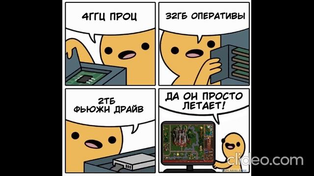 мем про комп