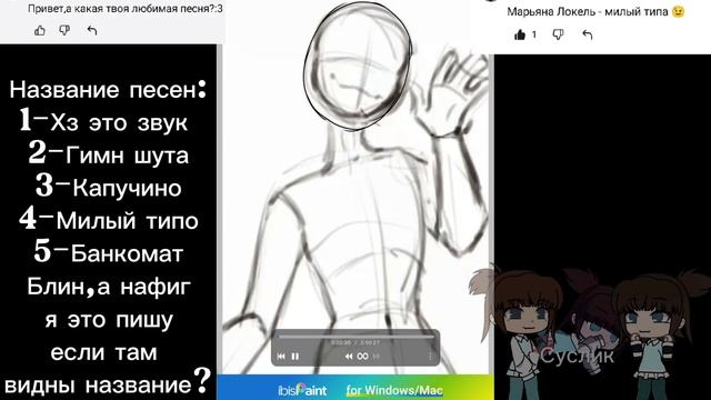 Артики😋 Надеюсь не слишком плохо 🥲