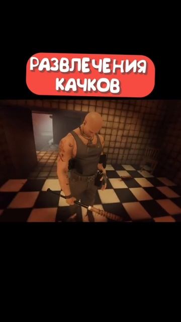 Развлечения КАЧКОВ в VR! Мармок и Аркаша жестко флексят  😂🕶️