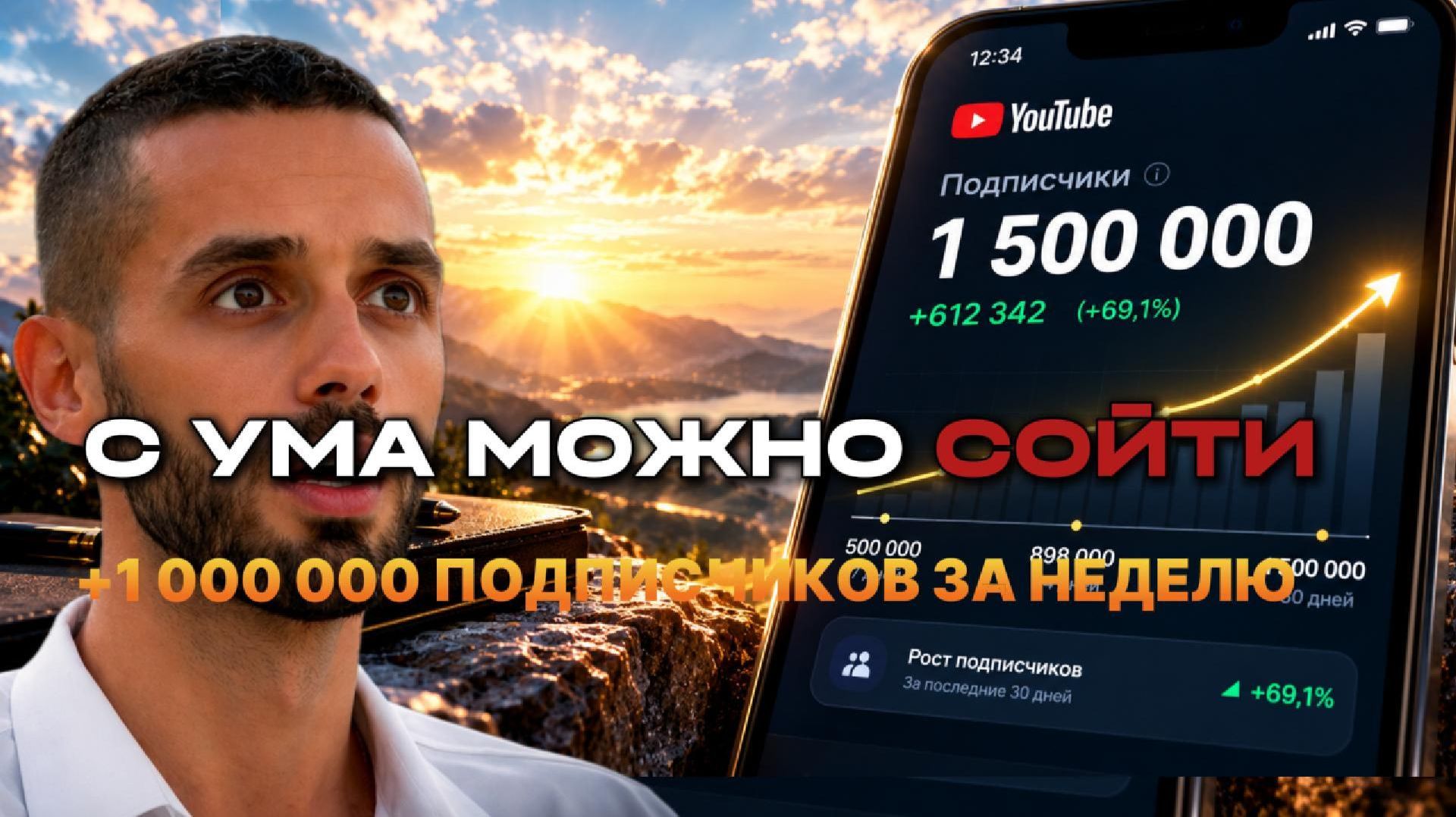 Он Решил, Что Я Сошёл С Ума. Через Месяц Случилось Это