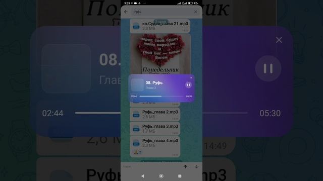 Книга Руфь. 2 глава