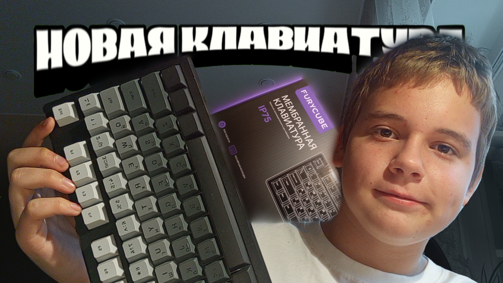 Новая клавиатура. НОРМ ИЛИ ТАК СЕБЕ?