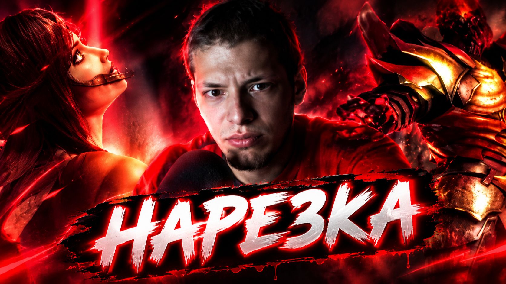 NICHOLASLINK ПРОХОДИТ Dark Messiah Of Might & Magic ФИНАЛ | НАРЕЗКА