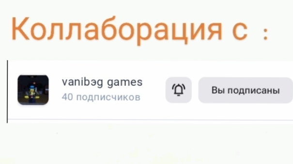 Коллаборация BLOXDrop.gg с Vanibag Games