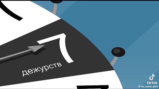 Интерны мультик