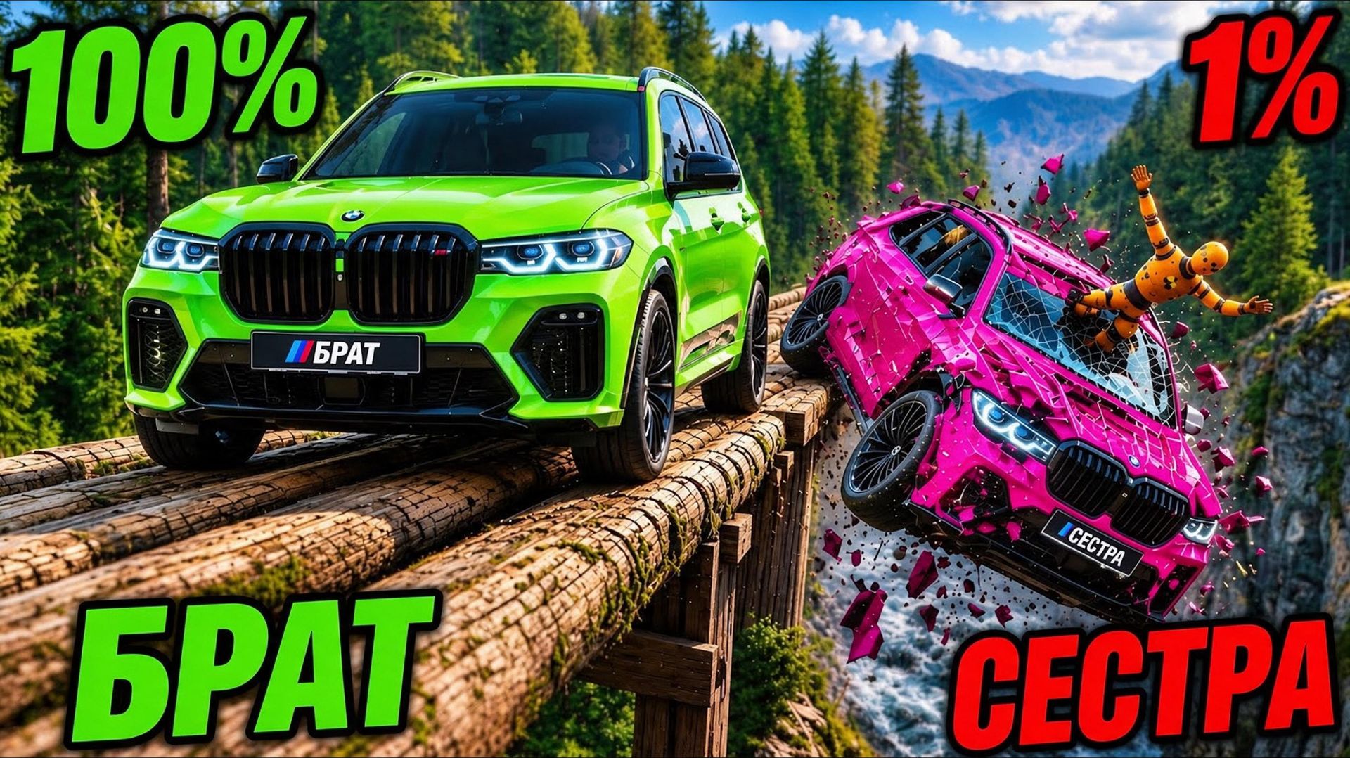 🚗 Семейный краш-тест | Папа, мама, брат и сестра в BeamNG. 🔥 Семья проходит испытания на машинах
