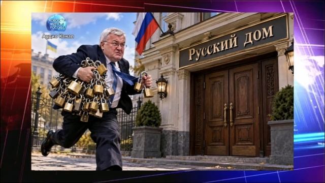 Украина и МI-6 начали борьбу с «российским влиянием» по всему миру