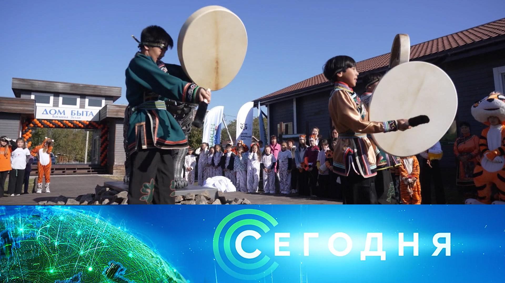 «Сегодня»: 27 сентября 2026 года. 08:00 | Выпуск новостей | Новости НТВ