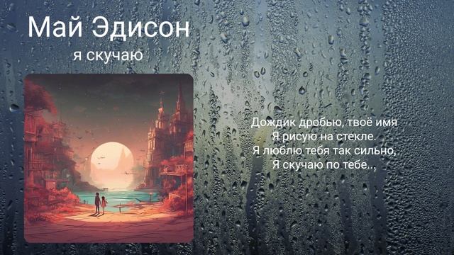 Песни на мои стихи.