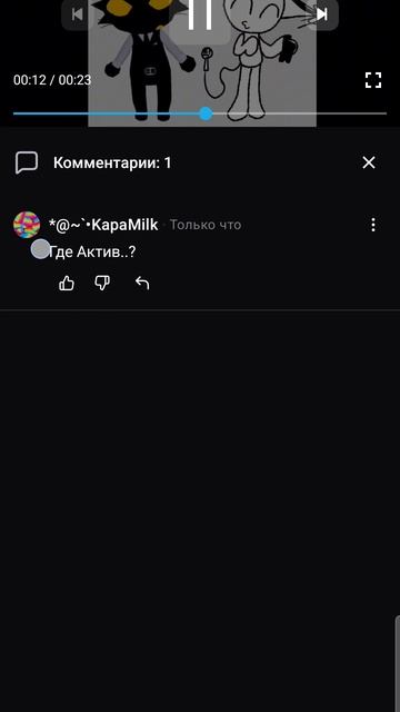 ёма...