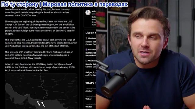 Джексон Хинкл - Как ракеты Ирана заставили флот США отступить