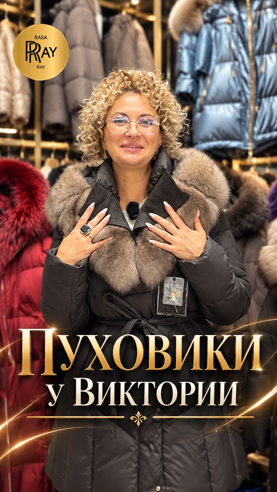КАК ВЫГЛЯДЕТЬ ЭФФЕКТНО, КОГДА ТЕМПЕРАТУРА ПАДАЕТ?🔥 ВЕРХНЯЯ ОДЕЖДА У ВИКТОРИИ😍 ТК Садовод. Москва