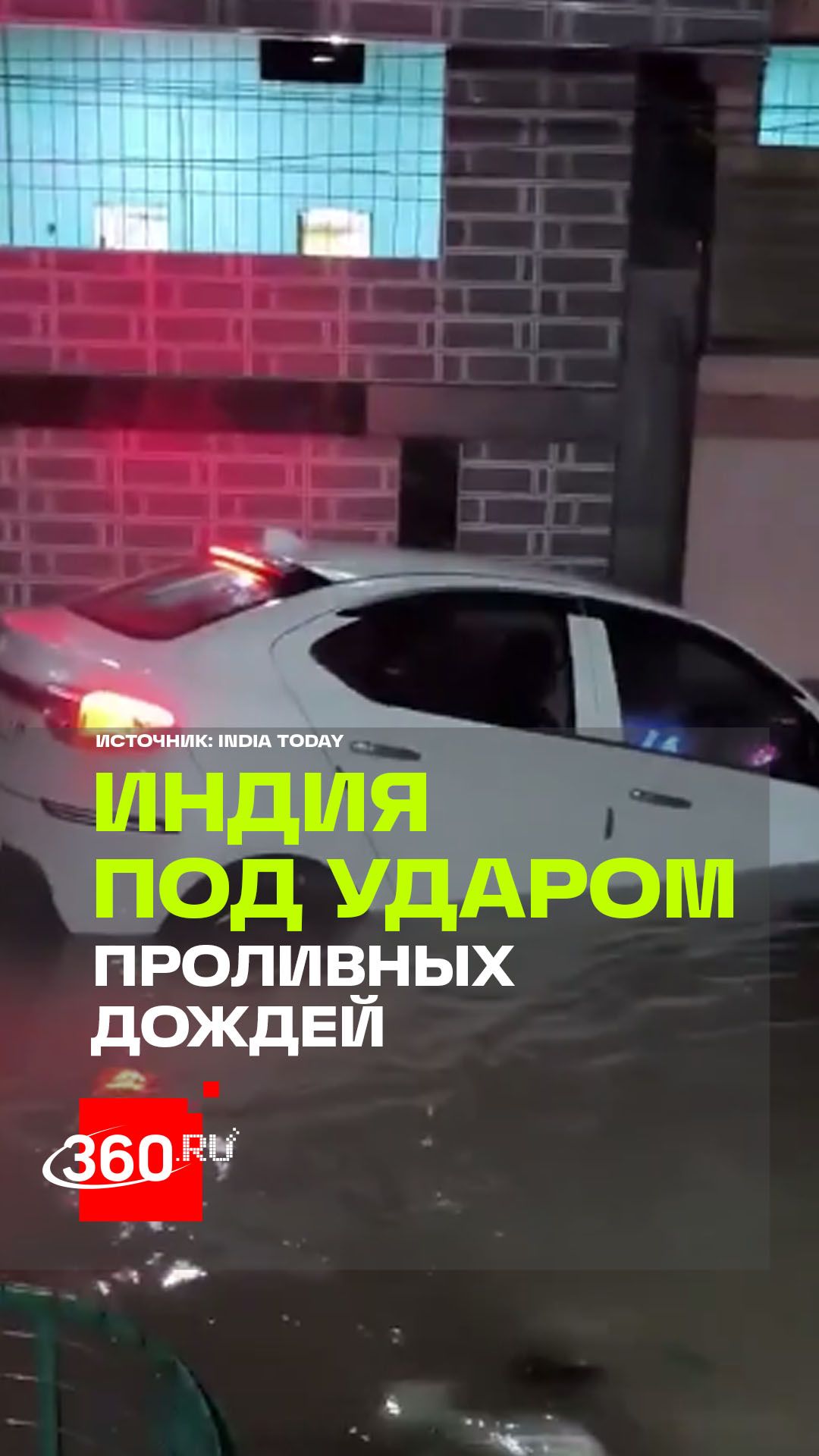60 часов дождя: ливни затопили города в Индии
