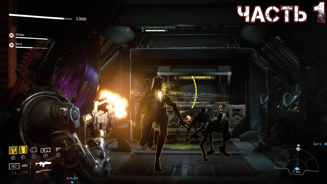 ALIENS FIRETEAM ELITE #1 - Главный Приоритет. Задание 01; Вход