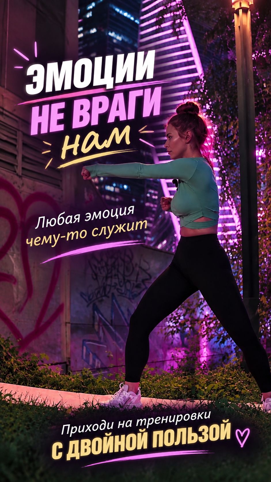 ✂️ Части тренировок | Светлые мысли