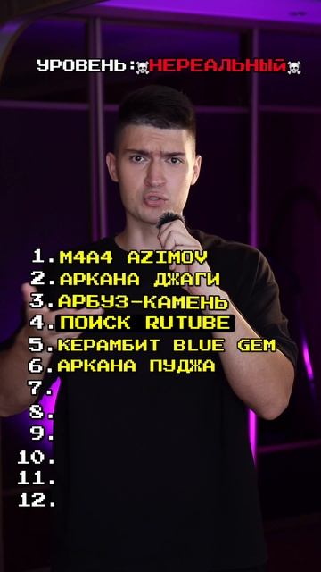 ЗАГАДАЙ СКИН ИЗ ЛЮБОЙ ИГРЫ - Я УГАДАЮ😎🎮