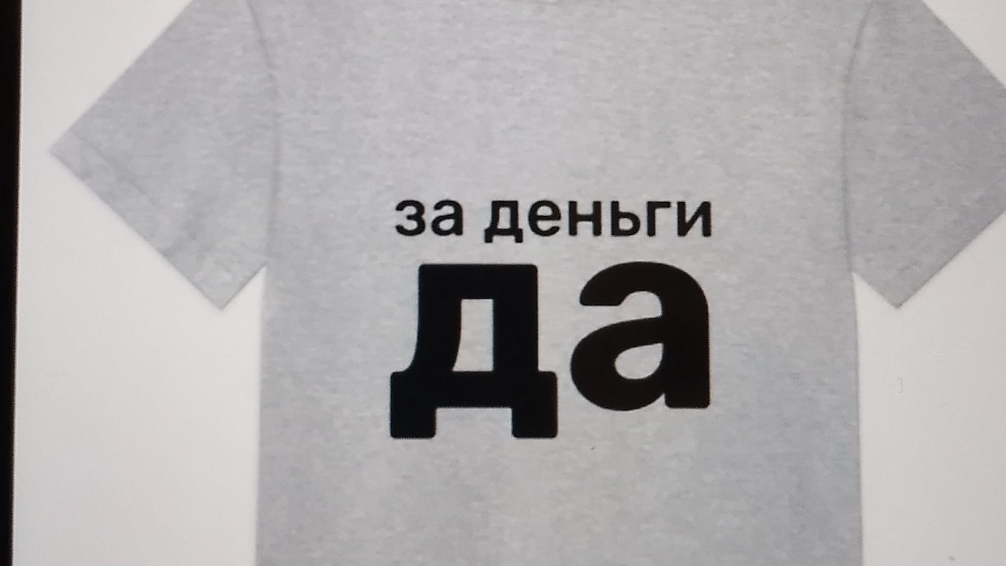 ПРОДАЖНЫЕ ГОПНИКИ!!!