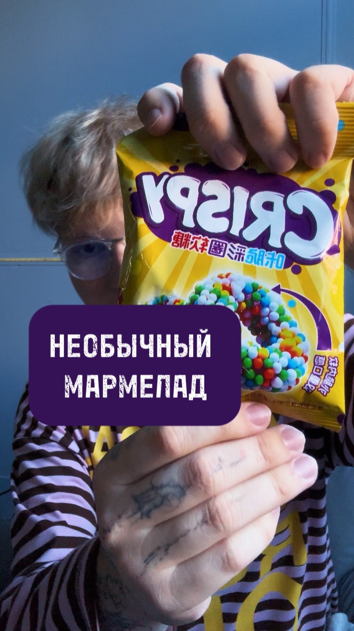 НЕОБЫЧНЫЙ МАРМЕЛАД