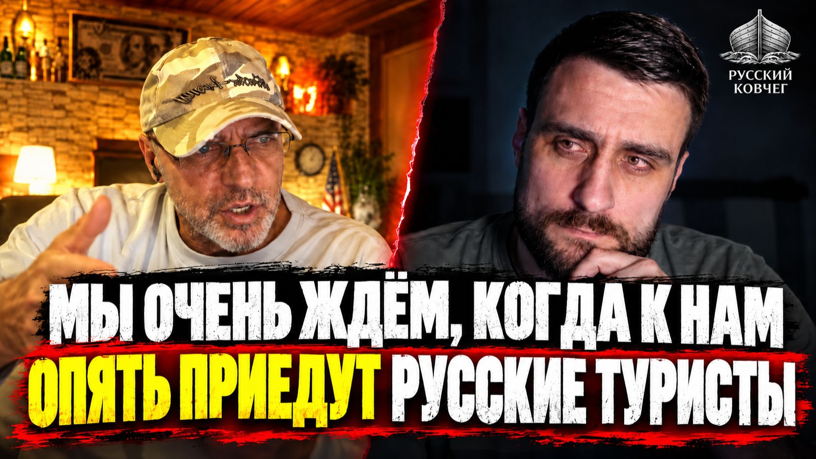 «Мы хотим вновь слышать русскую речь»: неожиданный разговор с Канар