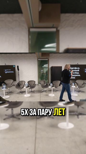 Мы не гонимся за единорогами #Стартап #Инвестиции #Бизнес #Подкаст | 3