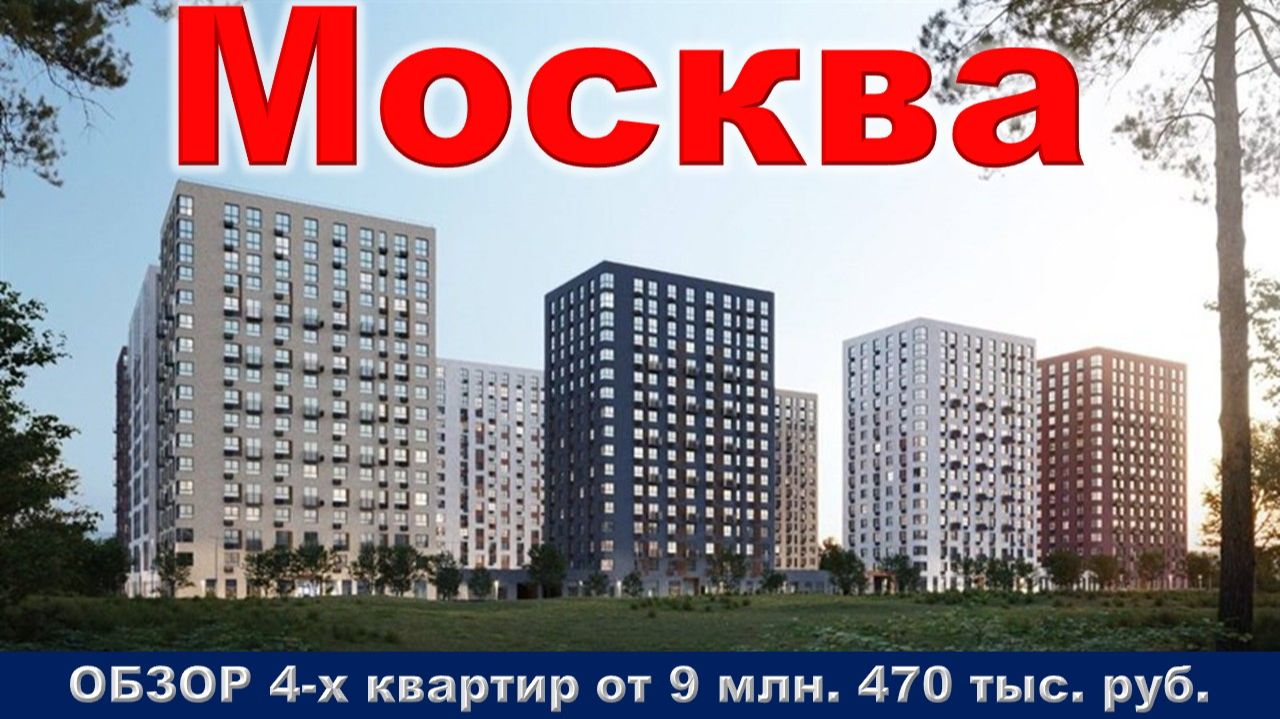 Москва и МО (недвижимость).