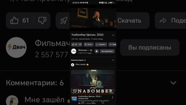 #отрывок из фильма Унобомбер #кино #фильмы #фильмначечер #киновдеталях #кинонавечер