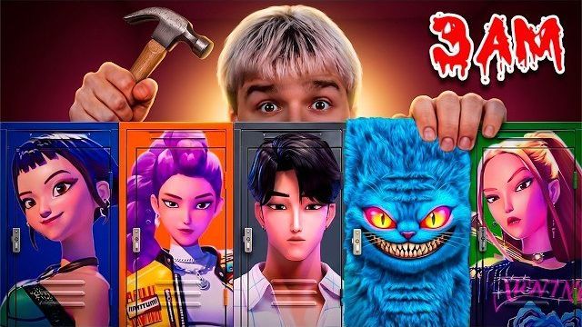 НЕ ОТКРЫВАЙ ШКАФЧИКИ K-POP ДЕМОНОВ В 3:00 НОЧИ! 👿🚨 Это большая ОШИБКА! БЕГИ ИЗ ДОМА