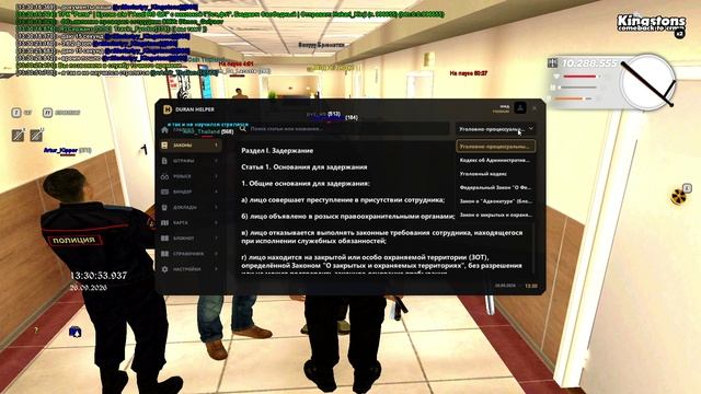 RADMIR CRMP 2026-09-26 13-29-18 - Trim