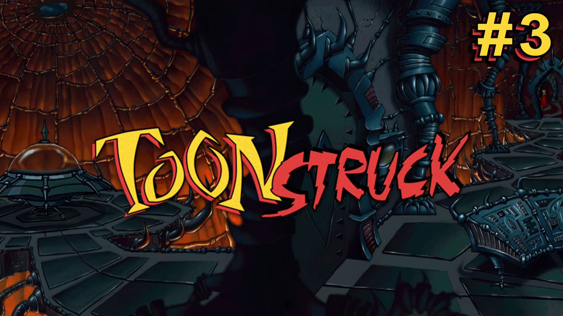 Прохождение Toonstruck Глава 3: Зловения