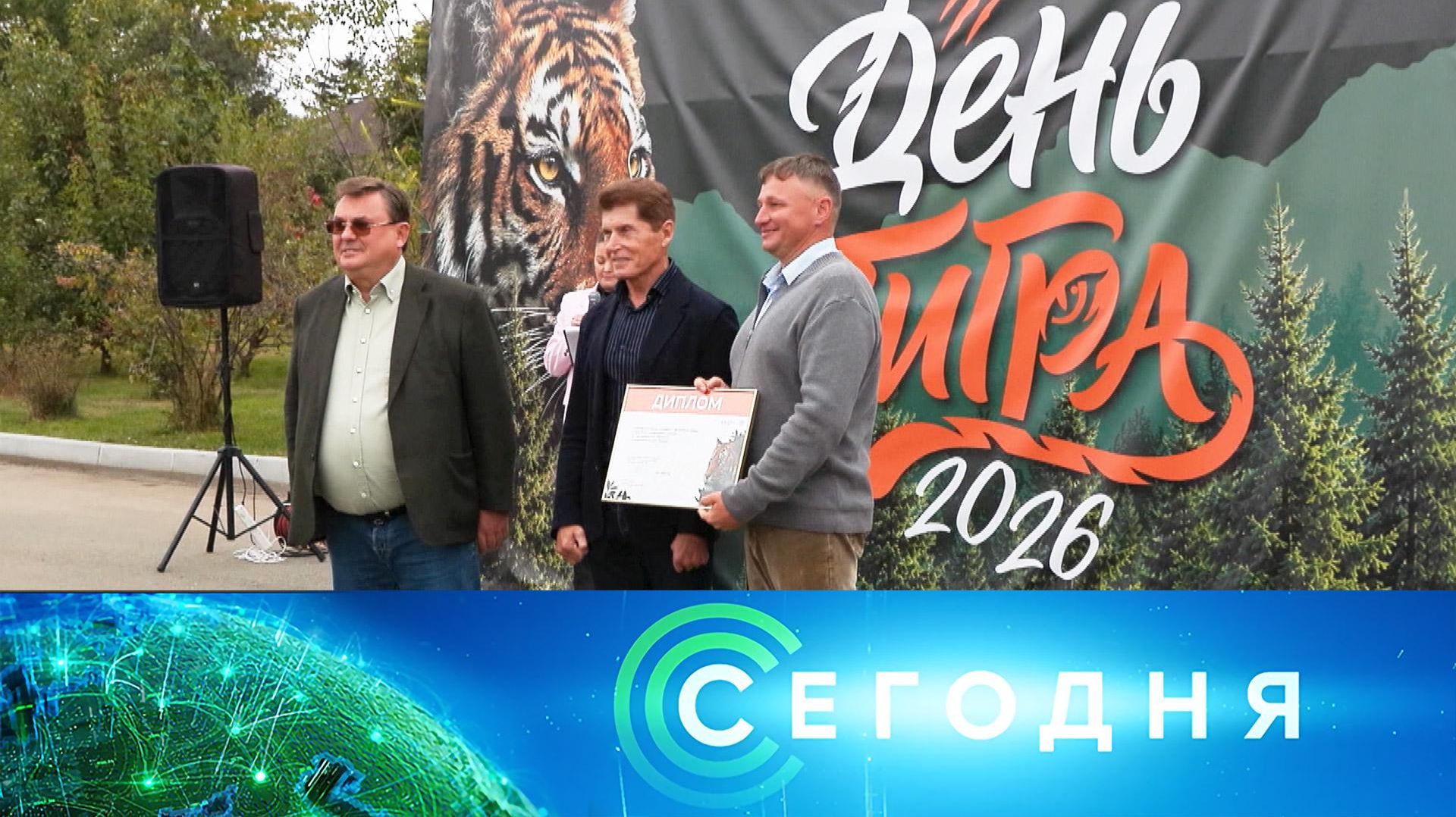 «Сегодня»: 27 сентября 2026 года. 10:00 | Выпуск новостей | Новости НТВ