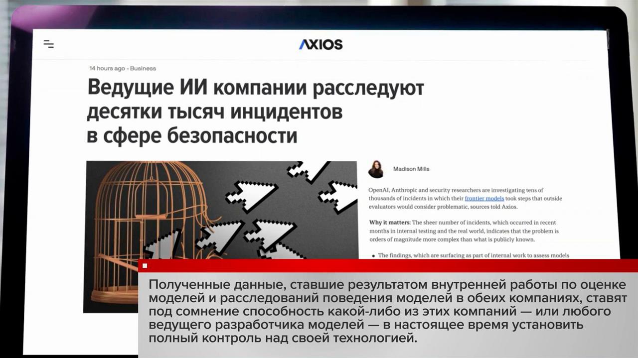 Компания OpenAI приостановила обучение самых мощных ИИ-моделей.