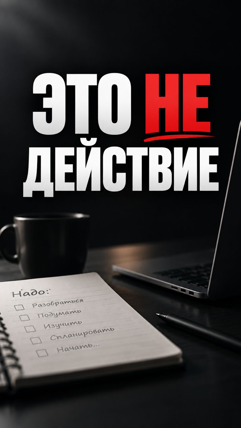 Т-Безотлагательность