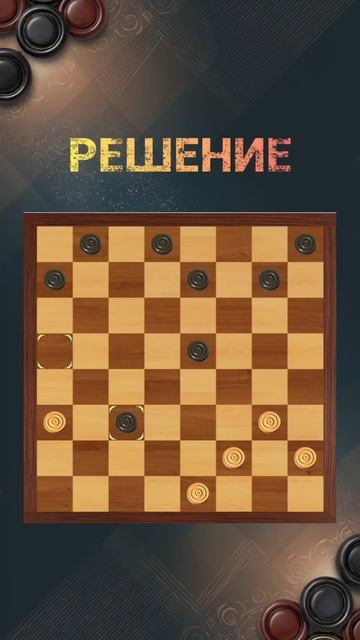 Решение задачи: 