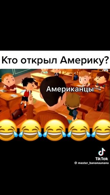 кто открыл Америку 🇺🇸 юмор 🤣🤣🤣🤣
