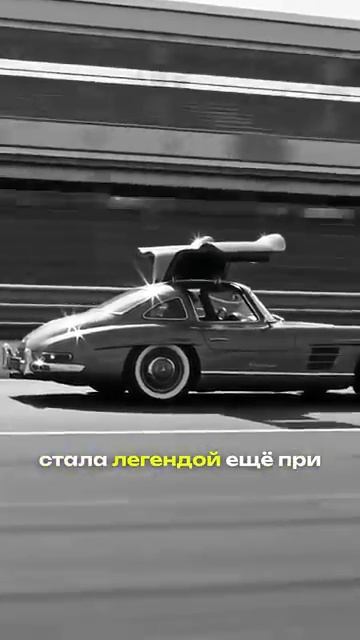 Mercedes-Benz_ легенды, которые не стареют