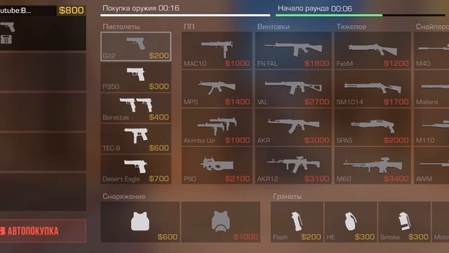 Дуэль с EM1N