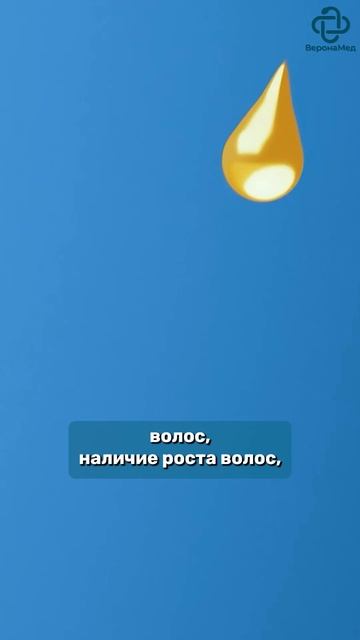 Как понять, что средства для роста волос действительно работают? #волосы #облысение #дерматолог
