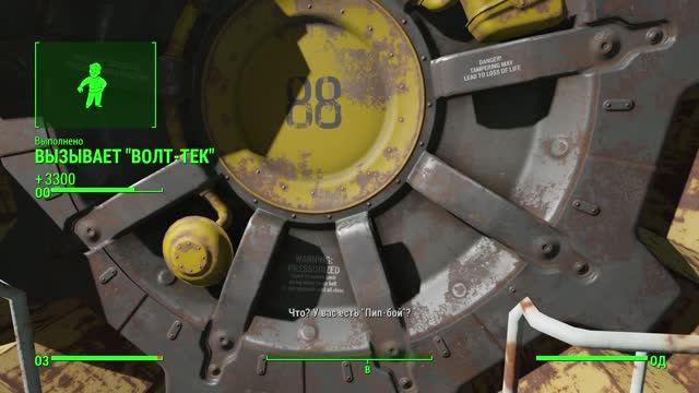 Fallout 4 - Прохождение [5]
