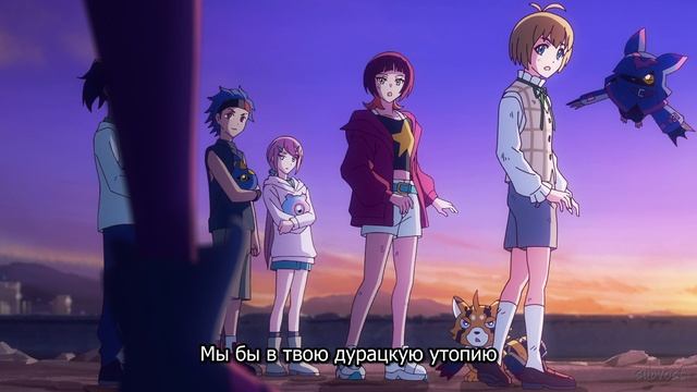 [FHD] Дигимоны: Битбрейк - 49 серия - Финал (SubVost)