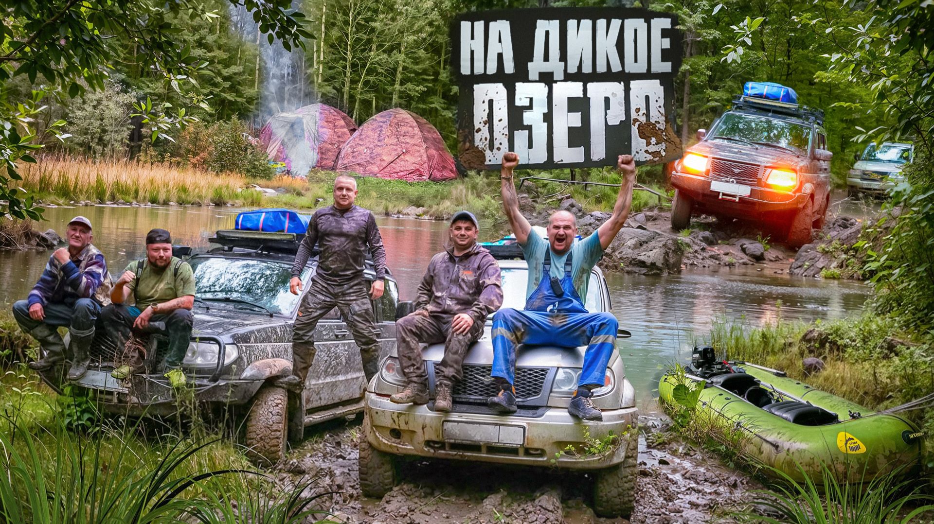 МЫ НЕ ДОЛЖНЫ БЫЛИ ТУДА ЕХАТЬ//КРУЖКИ УХОДЯТ ПОД ВОДУ//ЩУКА ЖРЕТ КАК НЕ в СЕБЯ