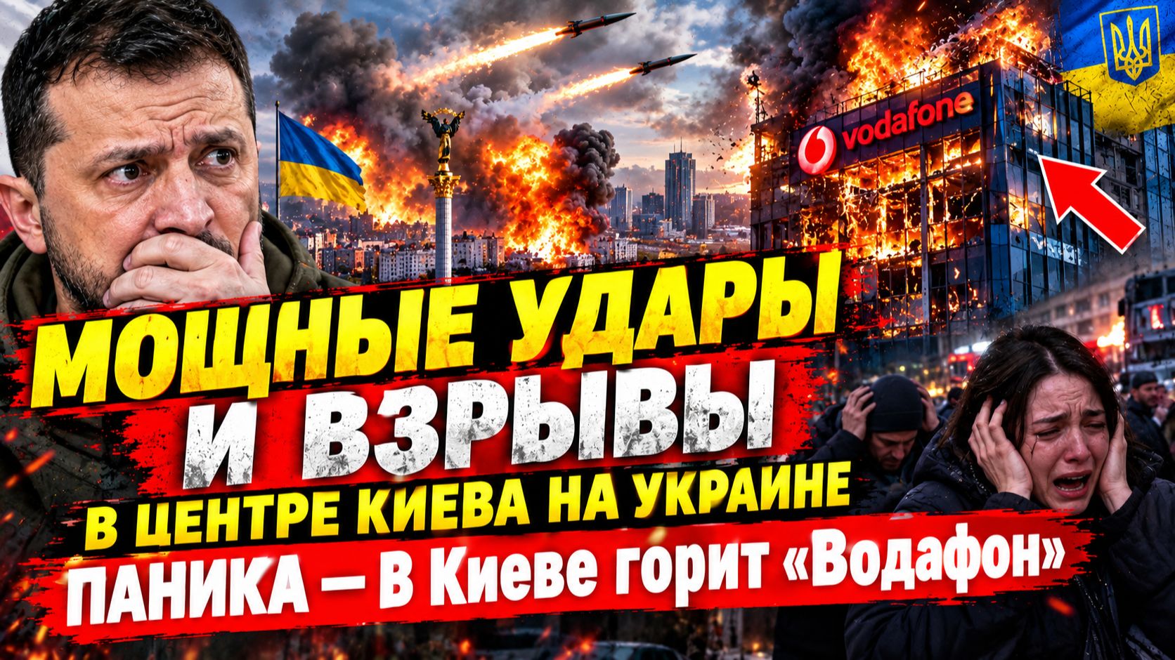 «МИР СТОИТ НА ГРАНИ!» Главные новости России и планеты: то, что изменит жизнь каждого прямо сейчас!