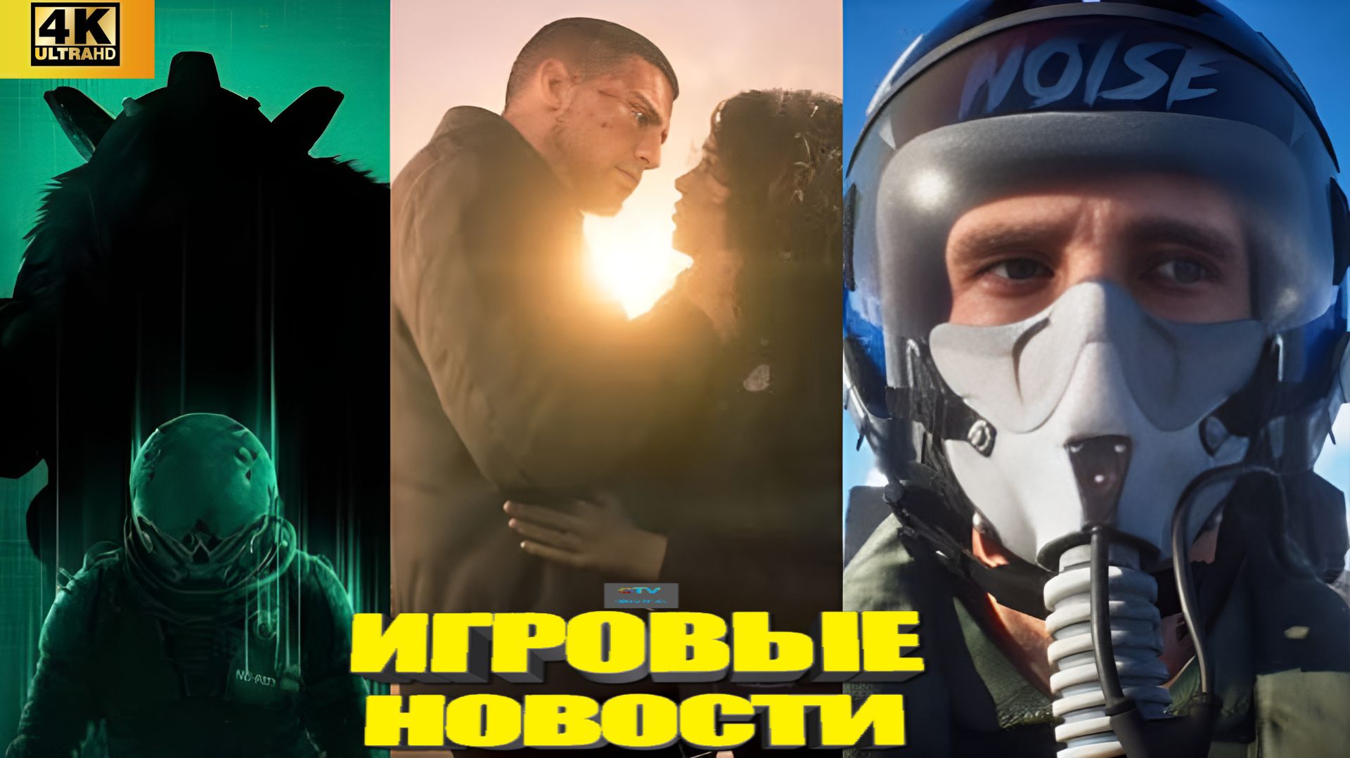 КОРОТКО О ИГРАХ: Townfall, Cronos DLC, ACE Combat, Thief, GTA 6, RE: Veronica (2026) 4K
